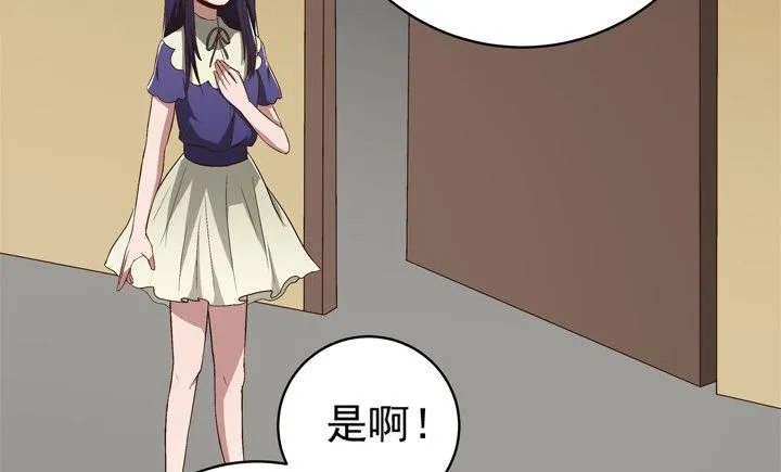 63话 属于我的东西 第16页