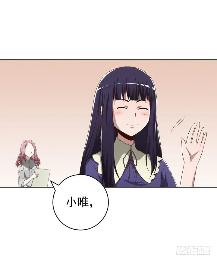 63话 属于我的东西 第18页