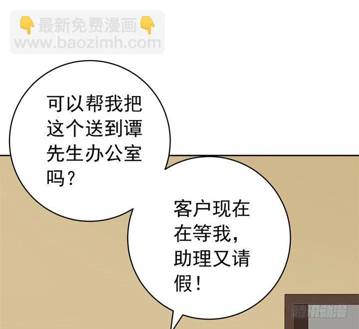 63话 属于我的东西 第19页