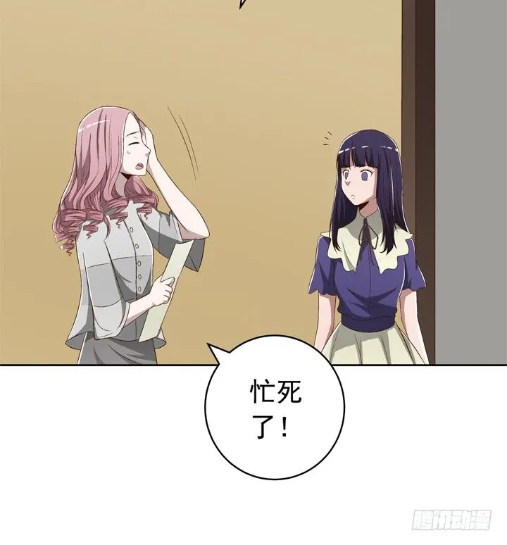 63话 属于我的东西 第20页