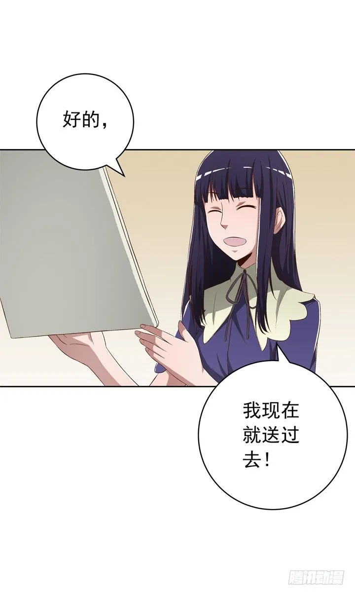 63话 属于我的东西 第21页