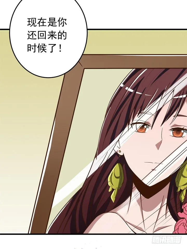 63话 属于我的东西 第25页
