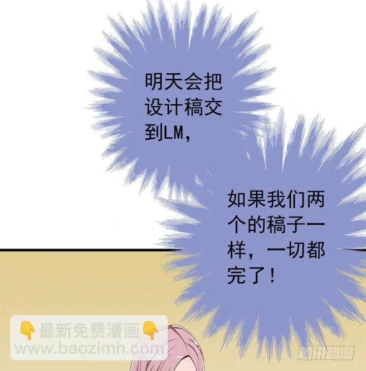 63话 属于我的东西 第26页