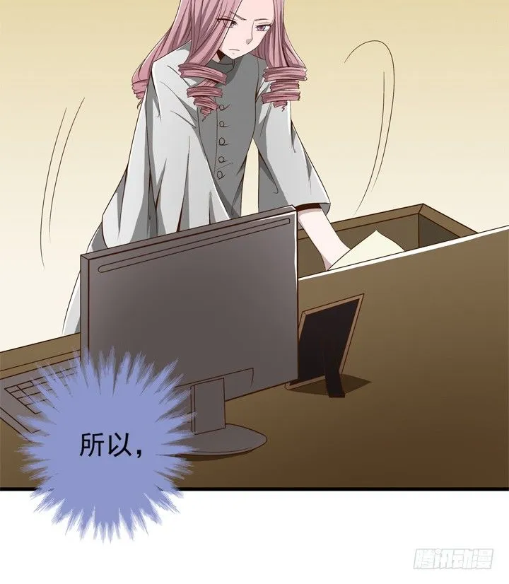 63话 属于我的东西 第27页