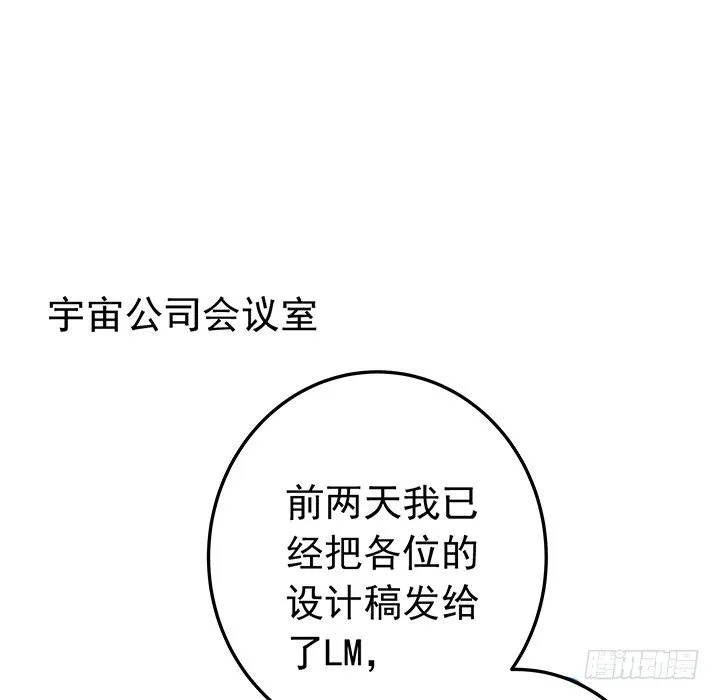 62话 算账 第2页