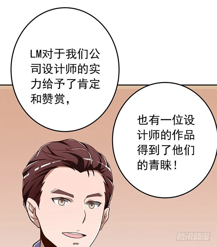 62话 算账 第4页
