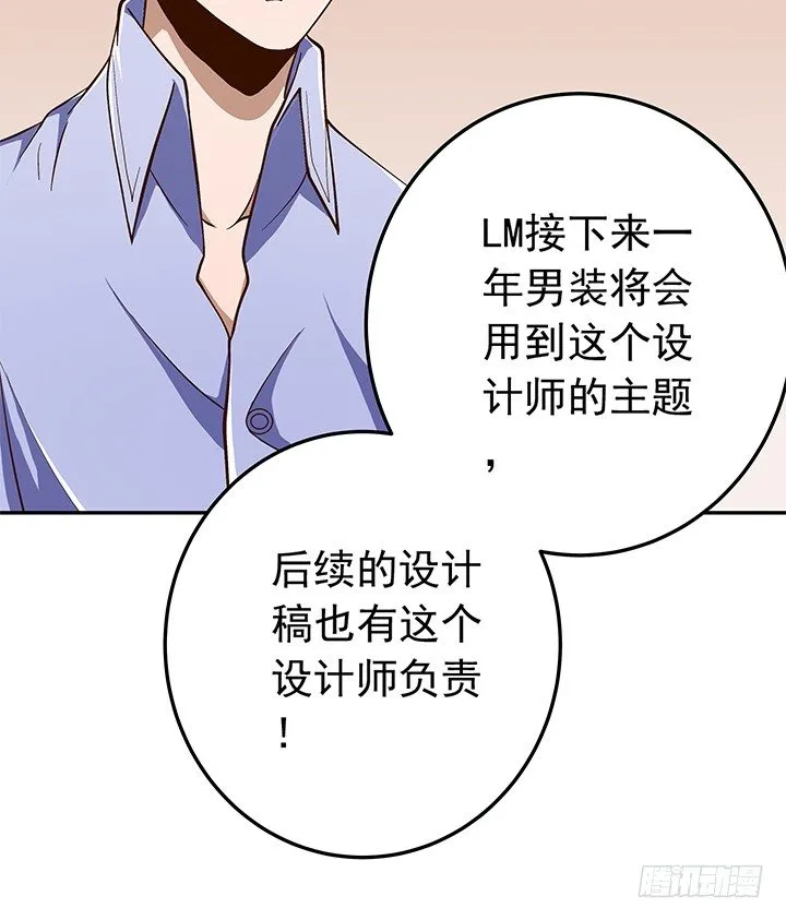 62话 算账 第5页