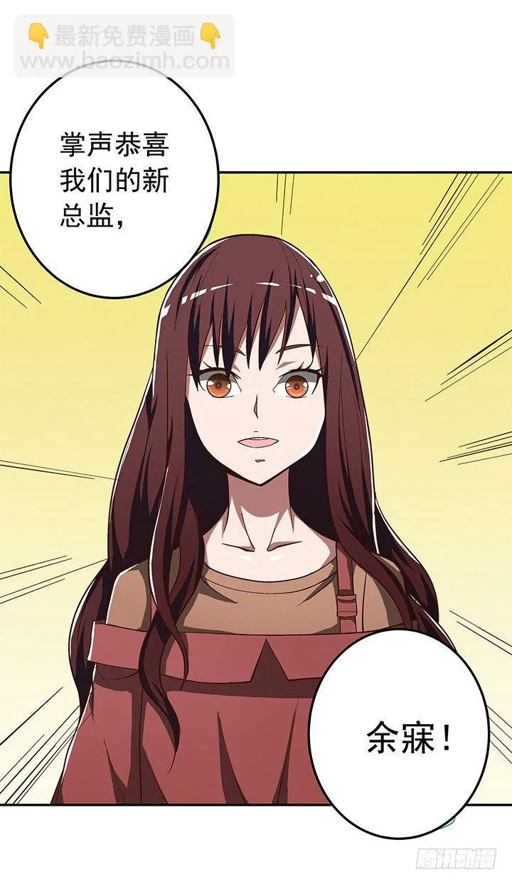 62话 算账 第6页