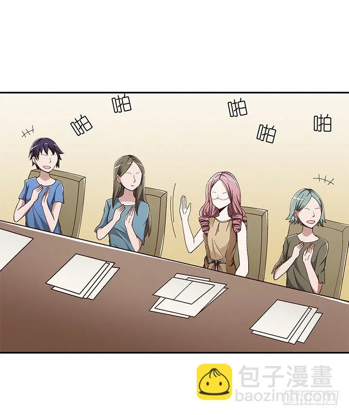 62话 算账 第7页