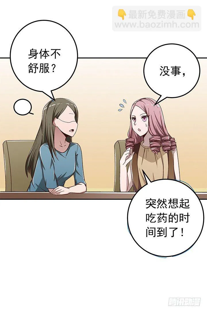 62话 算账 第9页