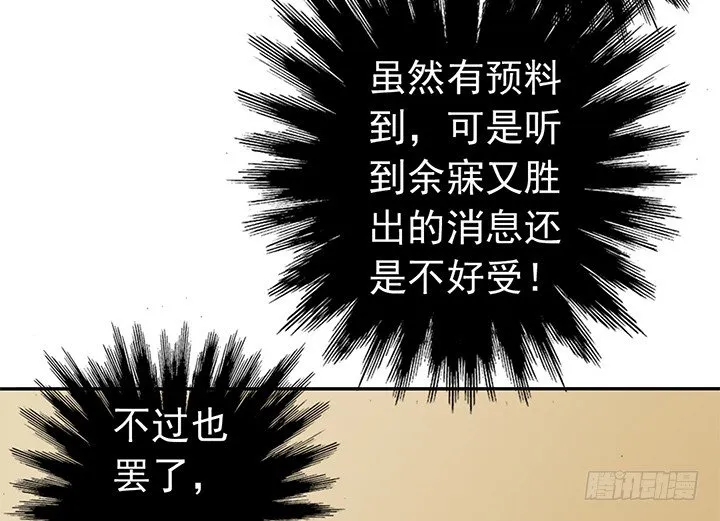 62话 算账 第12页