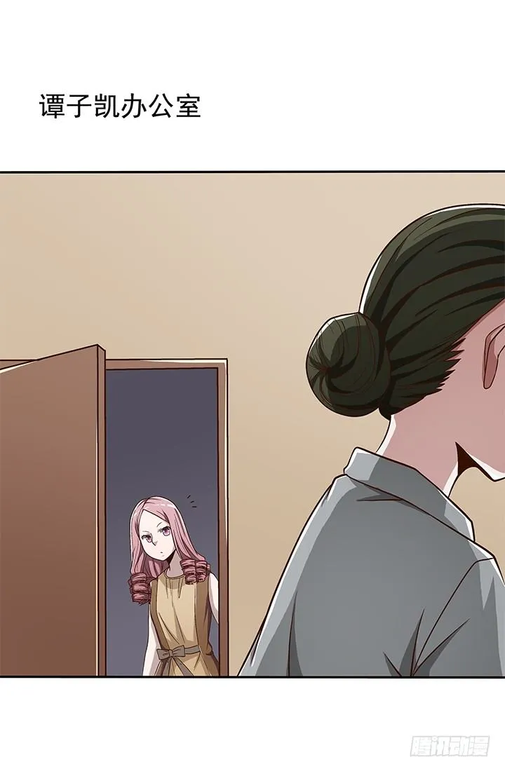62话 算账 第14页