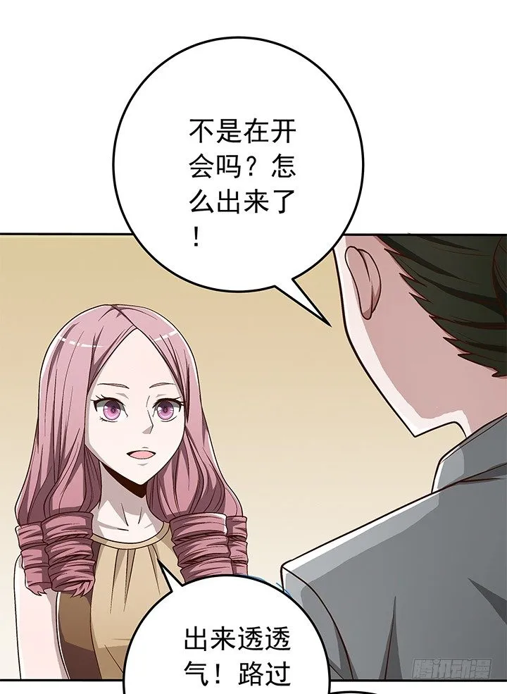 62话 算账 第16页
