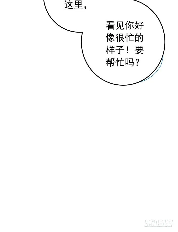 62话 算账 第17页