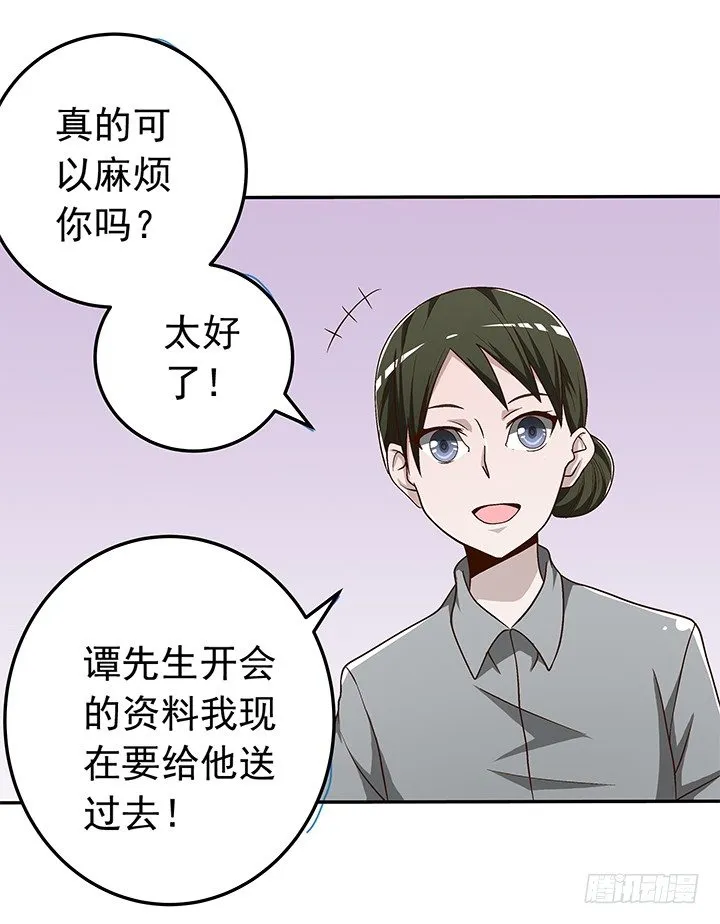 62话 算账 第18页
