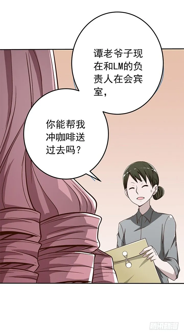 62话 算账 第19页