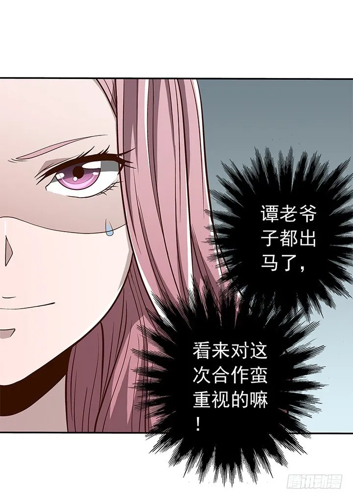 62话 算账 第20页