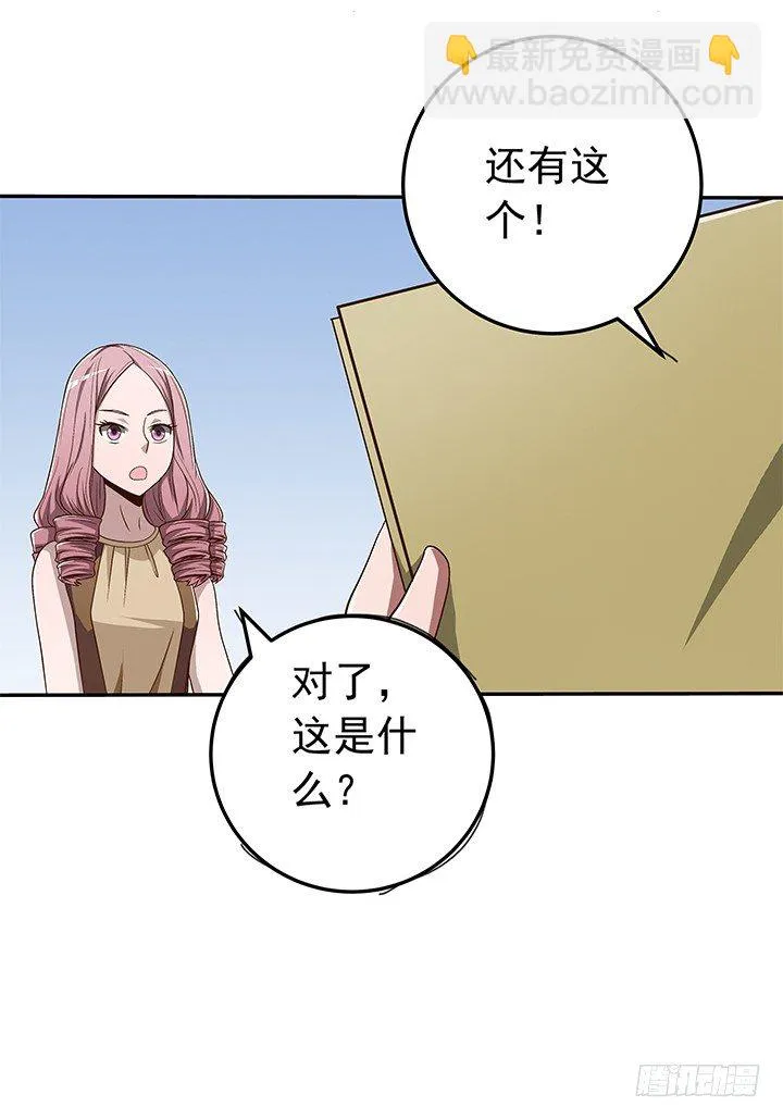 62话 算账 第21页
