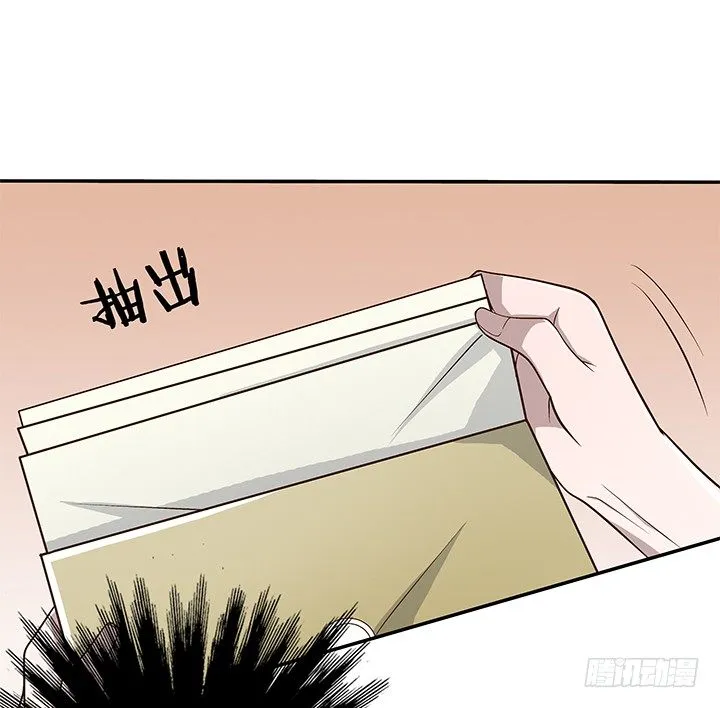 62话 算账 第26页