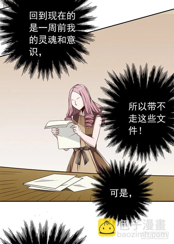 62话 算账 第27页