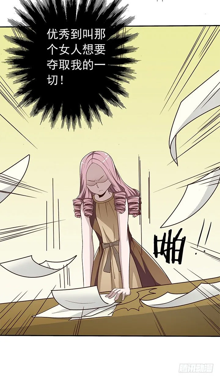 62话 算账 第29页