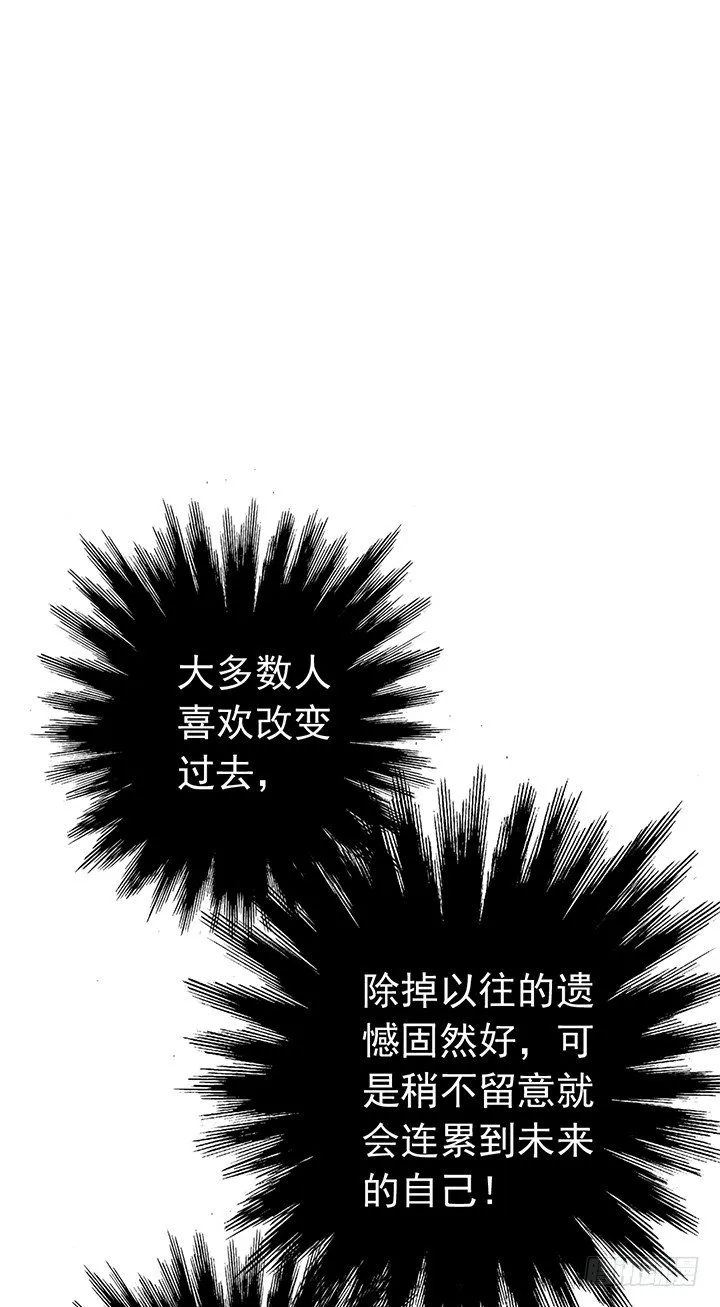 62话 算账 第32页