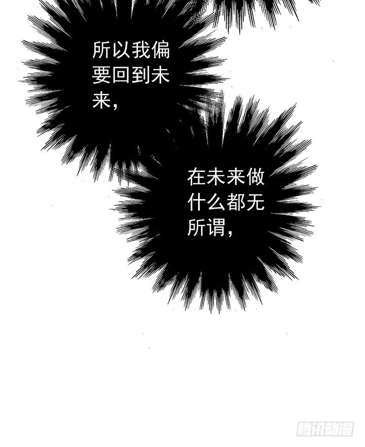 62话 算账 第33页