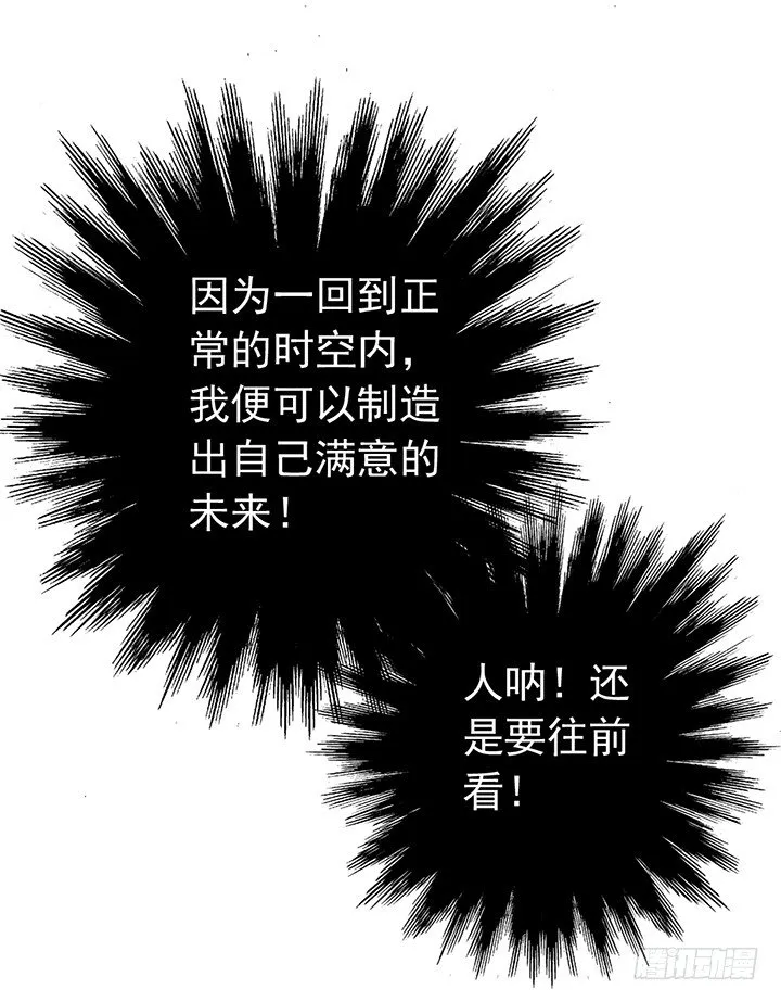 62话 算账 第34页