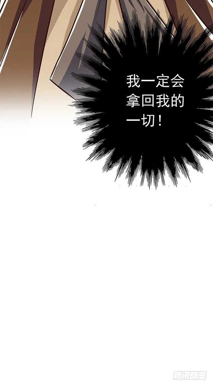 62话 算账 第38页