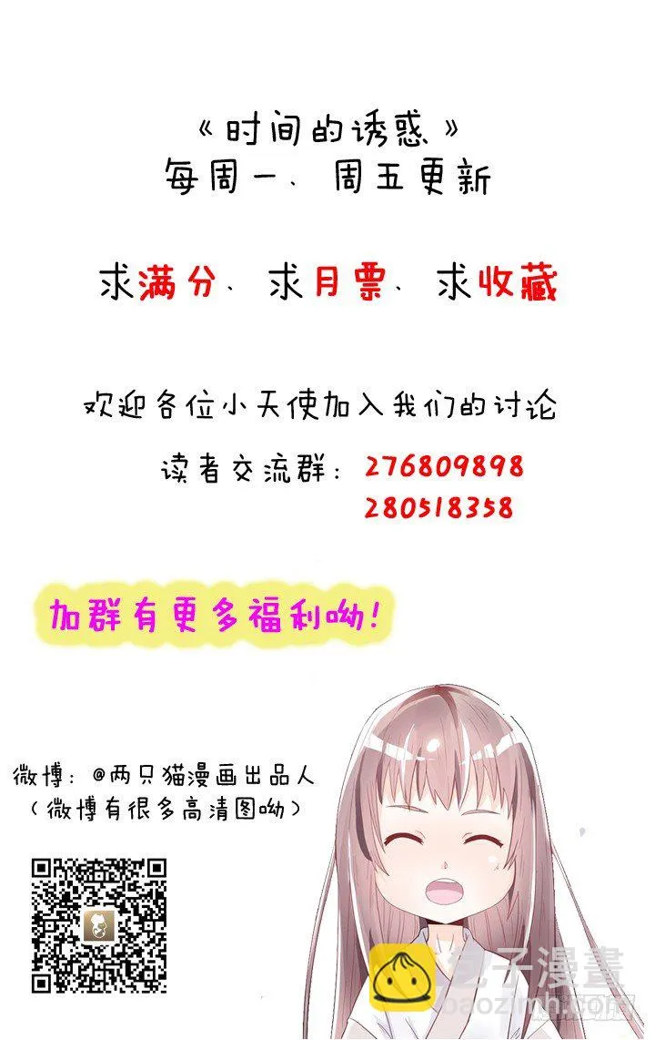62话 算账 第39页
