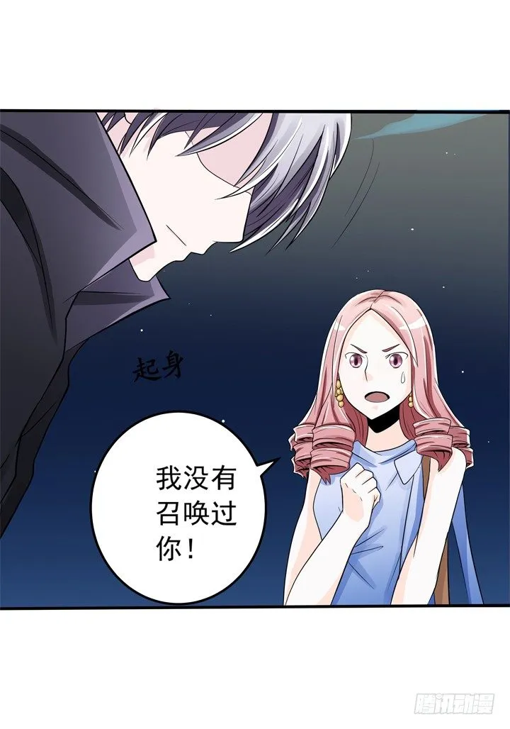 61话 又一个交易者 第14页