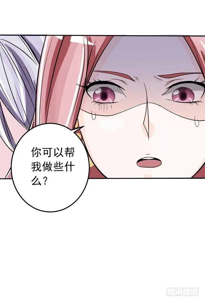 61话 又一个交易者 第17页