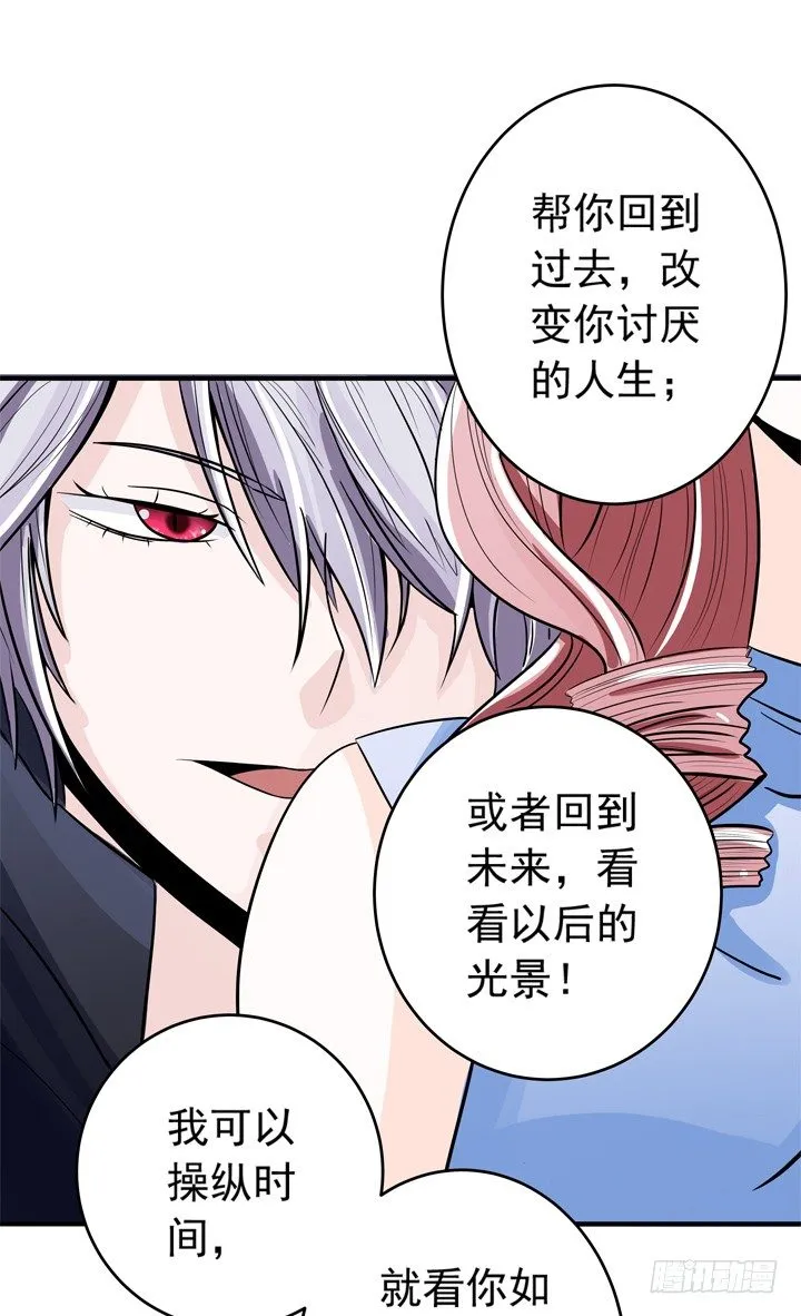 61话 又一个交易者 第18页