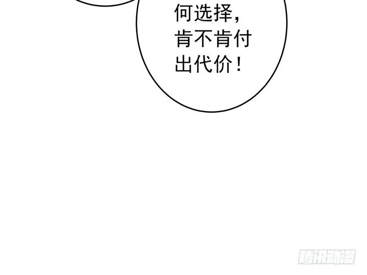 61话 又一个交易者 第19页