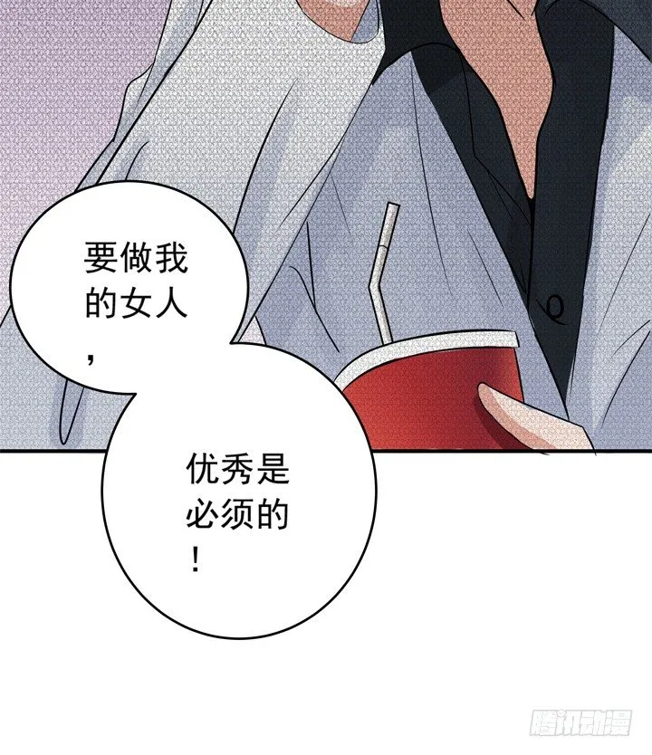 61话 又一个交易者 第21页