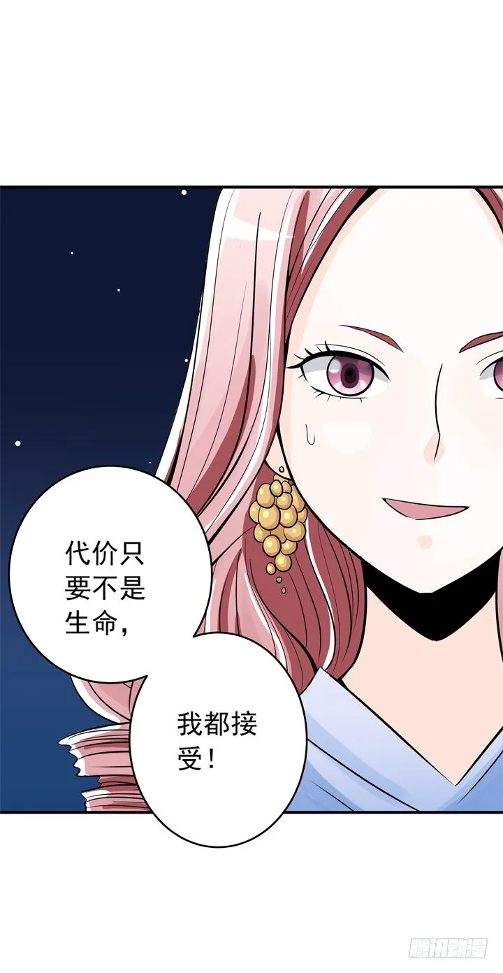 61话 又一个交易者 第22页