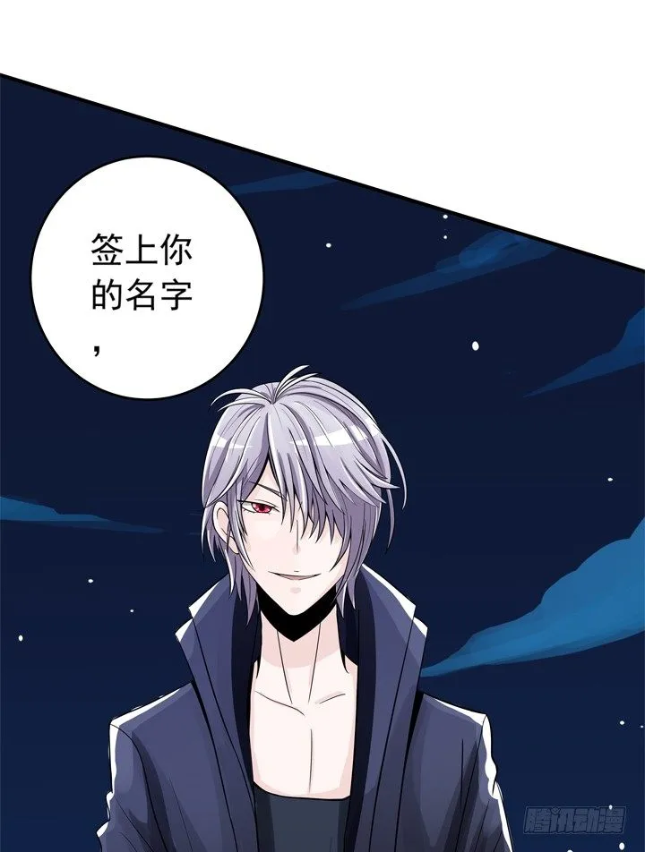 61话 又一个交易者 第24页