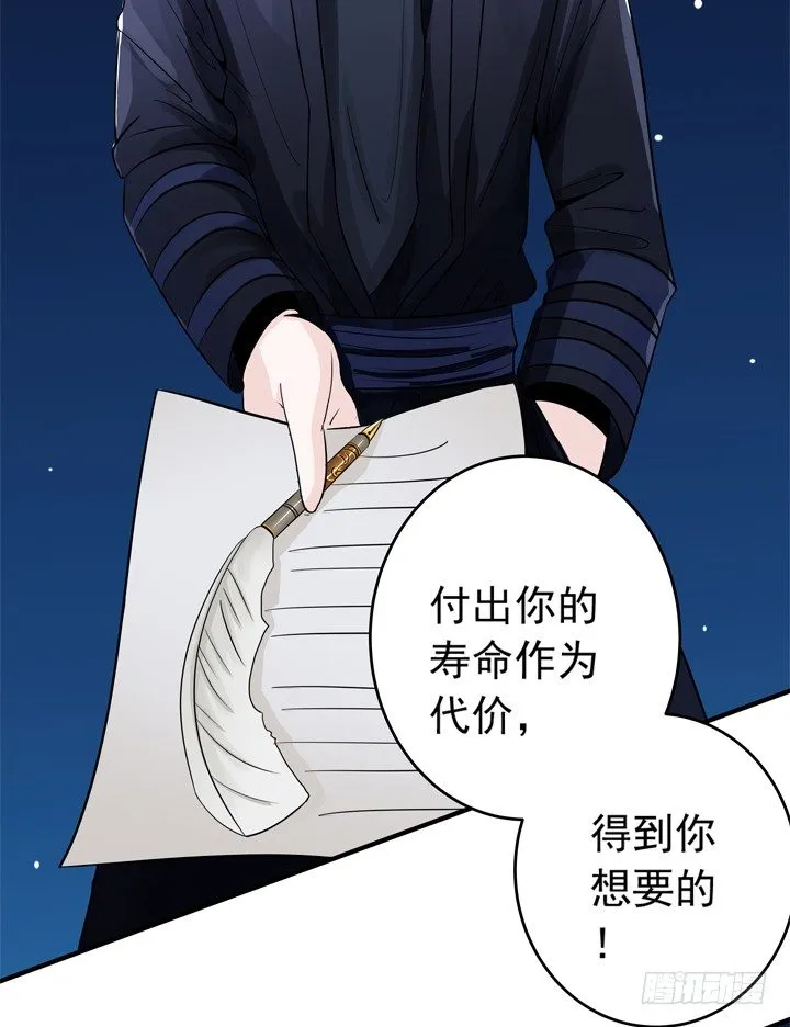 61话 又一个交易者 第25页