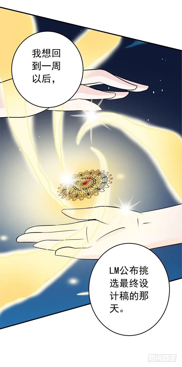 61话 又一个交易者 第27页