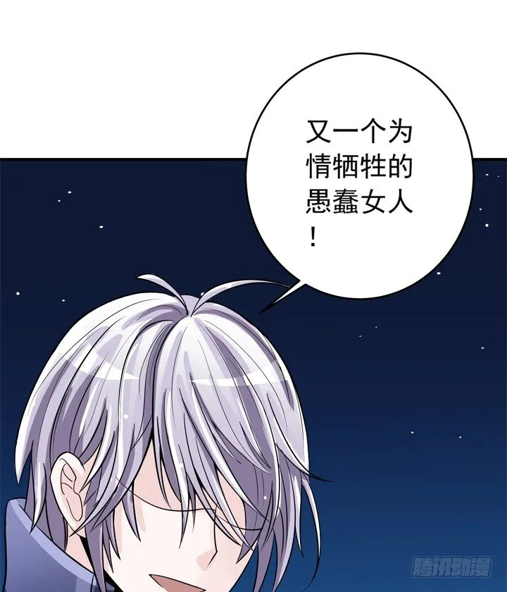 61话 又一个交易者 第29页