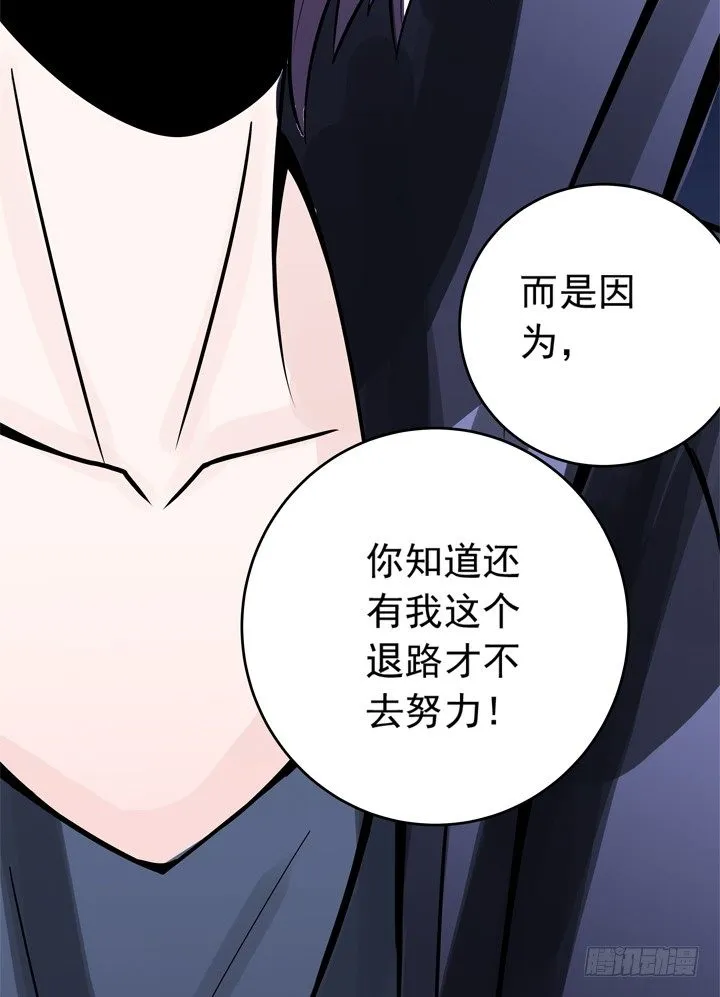 61话 又一个交易者 第32页