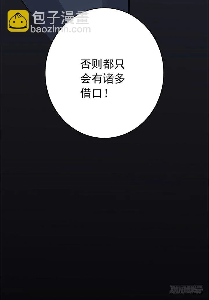 61话 又一个交易者 第34页