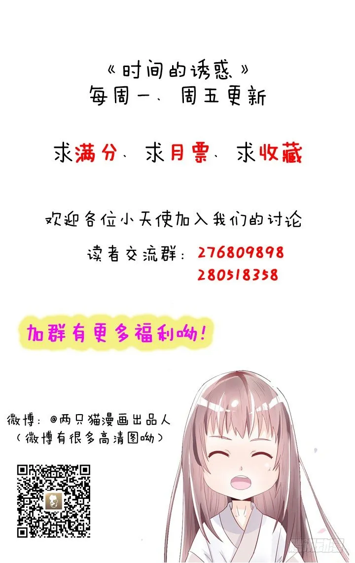 61话 又一个交易者 第36页