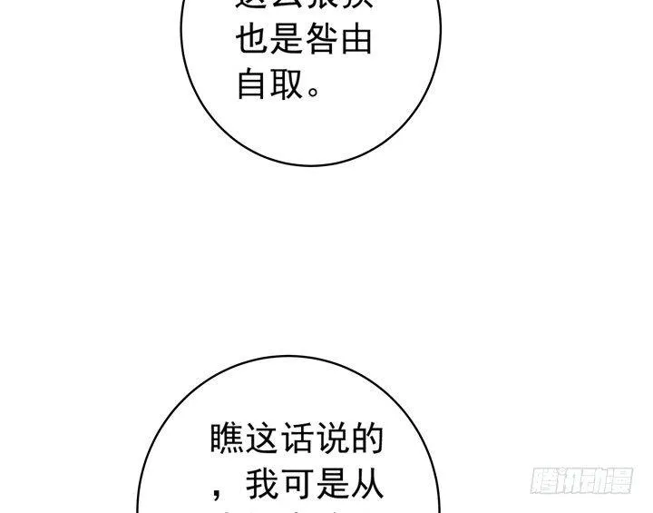 60话 秦小雨的计划 第7页