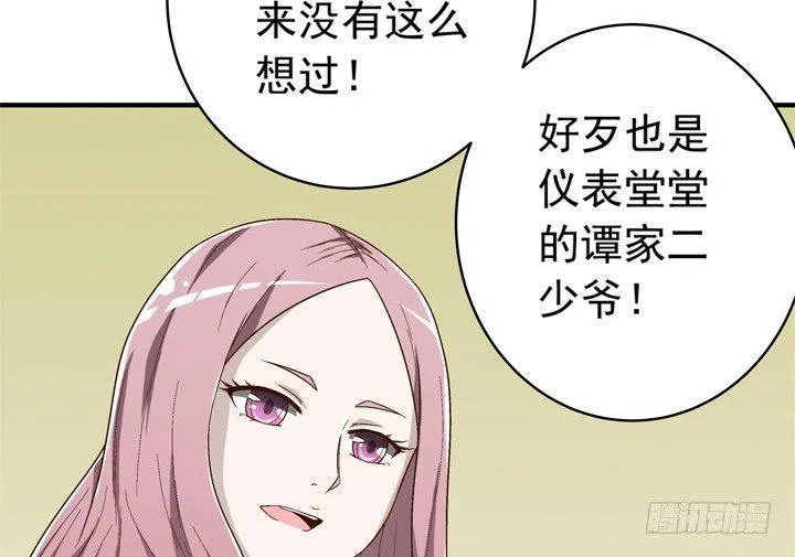60话 秦小雨的计划 第8页