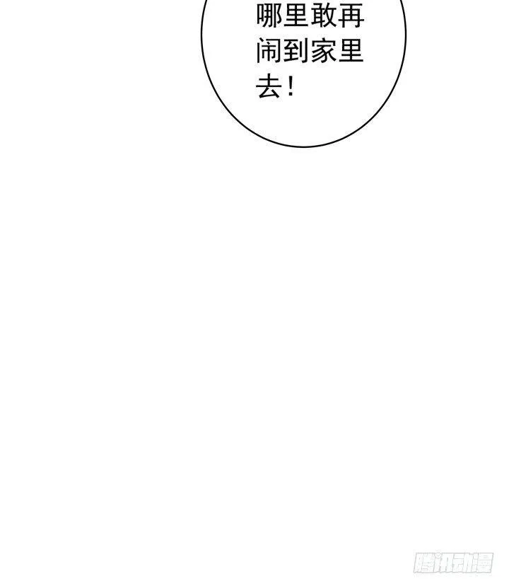 60话 秦小雨的计划 第12页