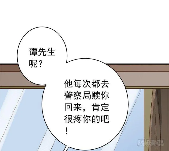 60话 秦小雨的计划 第13页