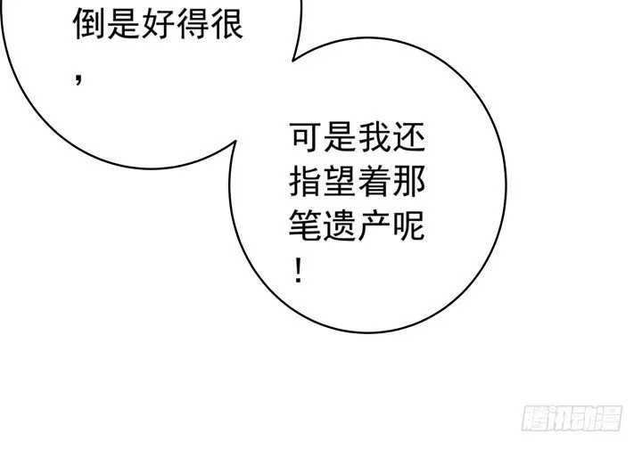 60话 秦小雨的计划 第17页