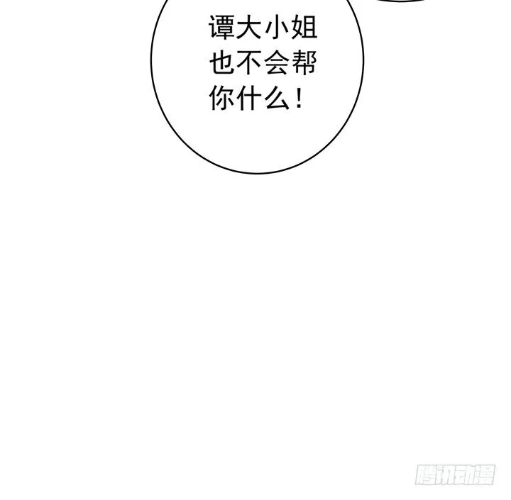 60话 秦小雨的计划 第19页