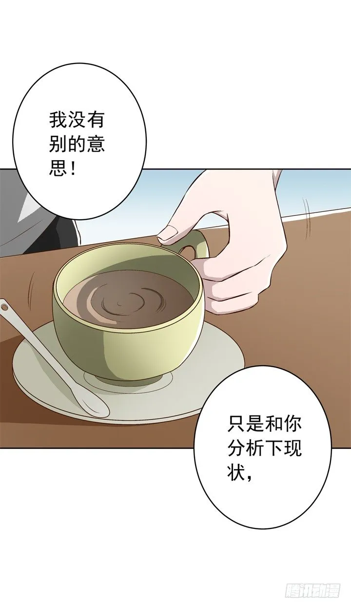 60话 秦小雨的计划 第21页